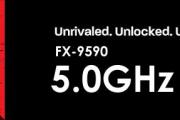 AMD推出FX-9590处理器 主频达到5GHz