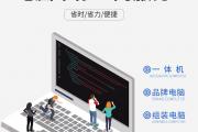 大连付家庄电脑上门维修