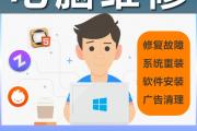 大连电脑维修哪家好