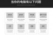 大连中山电脑上门维修电话