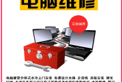 ~~大连晚间电脑上门维修