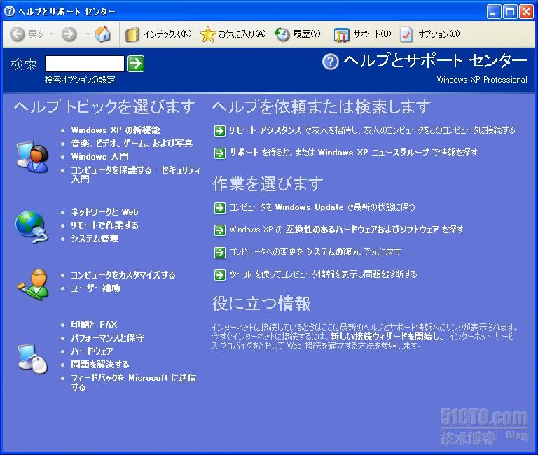 大连上门安装日文xp系统-第1张图片