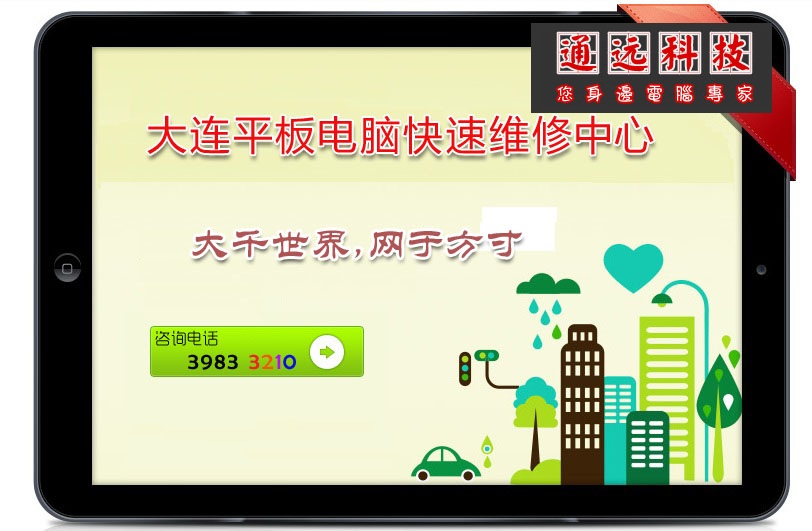 平板电脑怎么贴膜-第1张图片