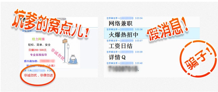 网上兼职可信么-第1张图片