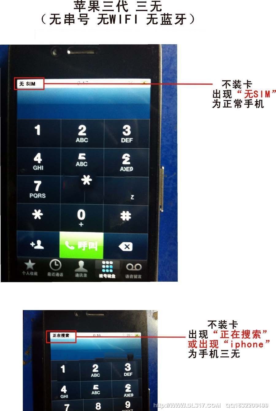 大连苹果手机三无哪里可以修-第1张图片