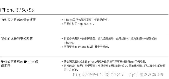 大连长城饭店苹果非售后维修电话-第2张图片