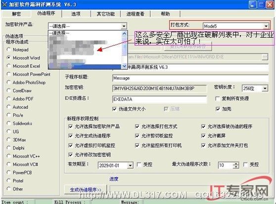大连开机密码破解-第1张图片