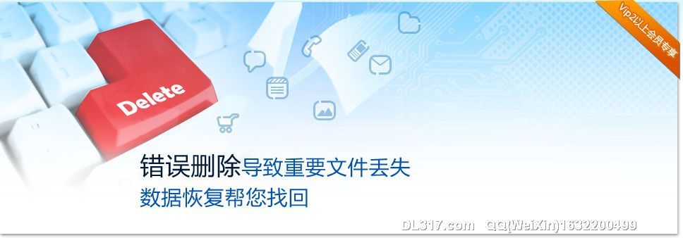 大连哪里可以恢复电脑硬盘数据-第1张图片