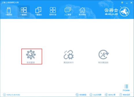 电脑如何重装系统？常用的几种重装系统的方法-第1张图片