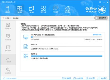电脑如何重装系统？常用的几种重装系统的方法-第4张图片