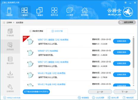 电脑如何重装系统？常用的几种重装系统的方法-第2张图片