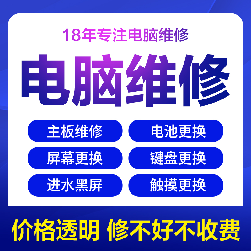大连机场虹港路附近电脑上门维修-第2张图片