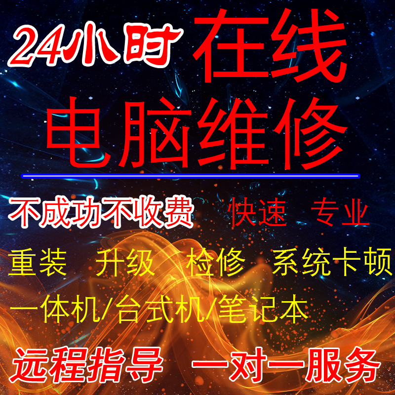 大连机场虹港路附近电脑上门维修-第3张图片