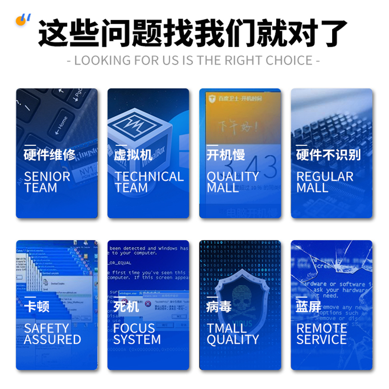 大连电脑上门维修-第4张图片