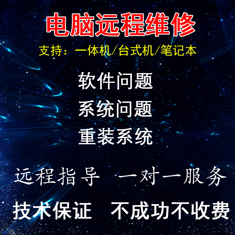 大连电脑维修上门-第1张图片