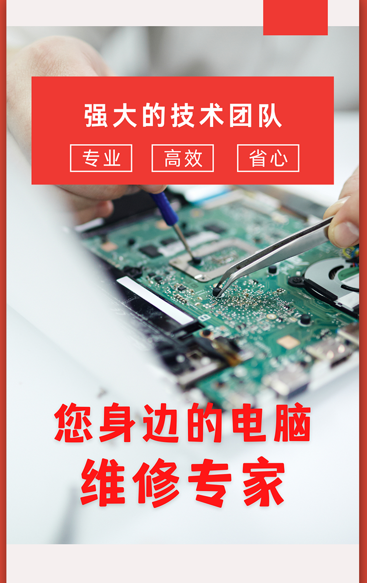 大连电脑上门维修服务-第3张图片