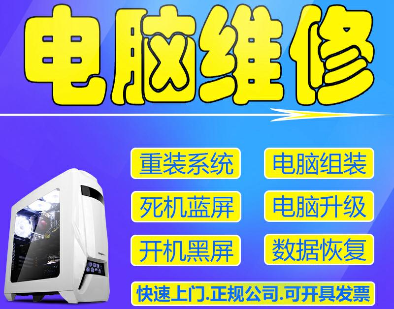 戴尔电脑大连维修中心-第2张图片