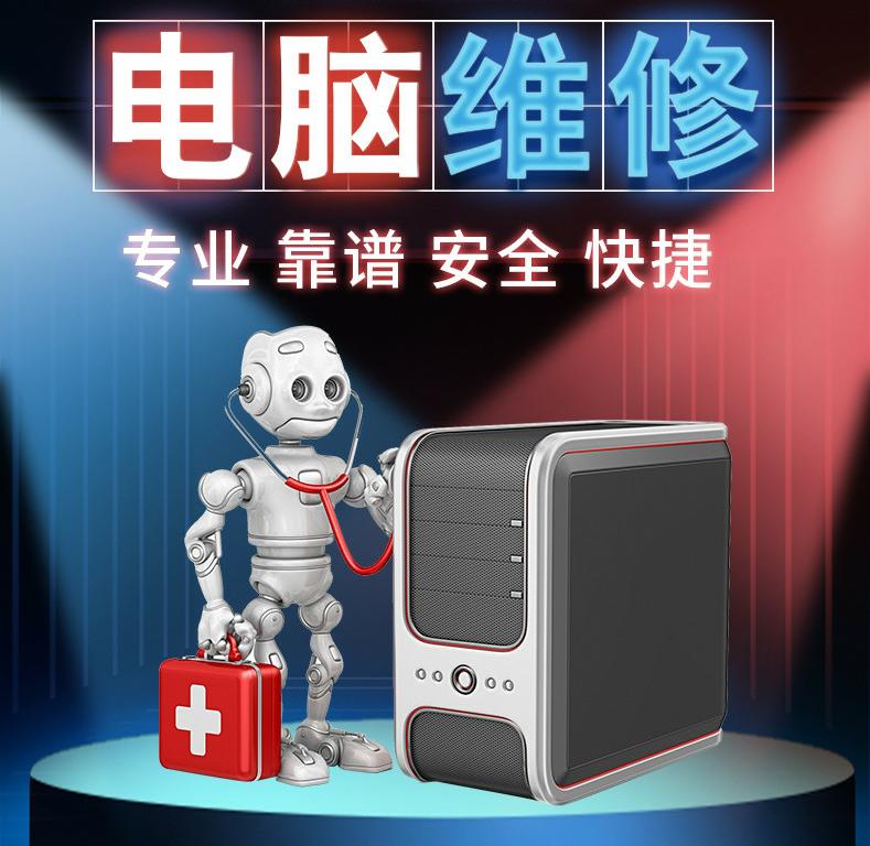 大连戴尔电脑维修站-第3张图片