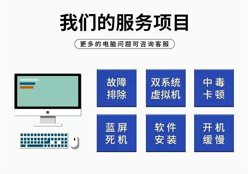 大连金三角电脑维修-第3张图片
