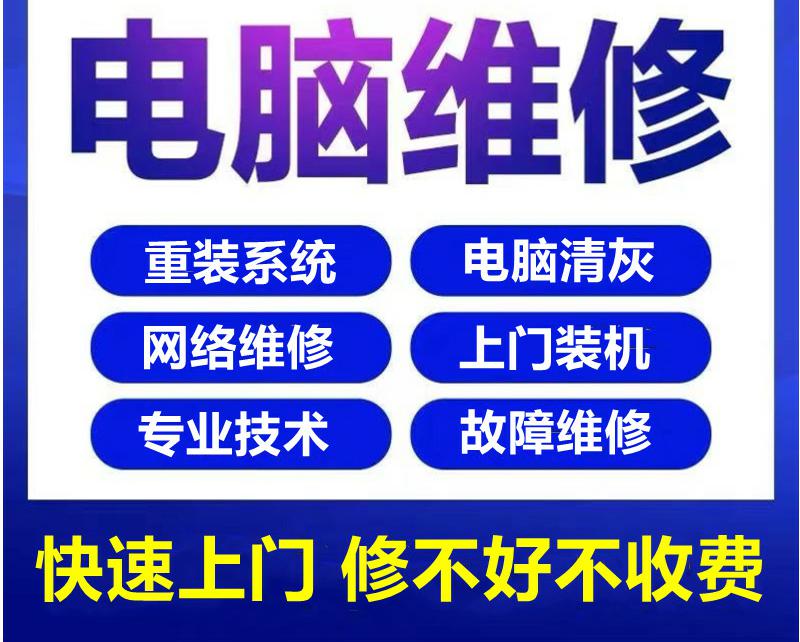 大连笔记本电脑维修-第3张图片