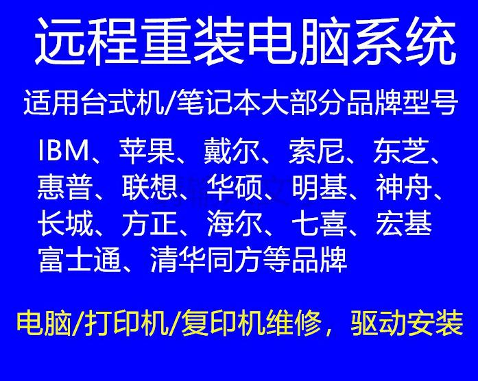 大连宏碁电脑维修-第2张图片