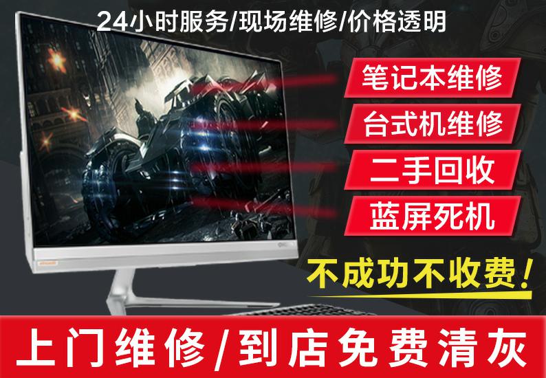 大连维修电脑有哪些-第1张图片