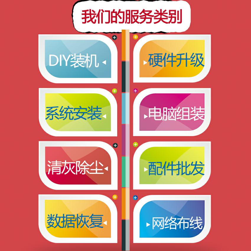 大连维修电脑有哪些-第5张图片