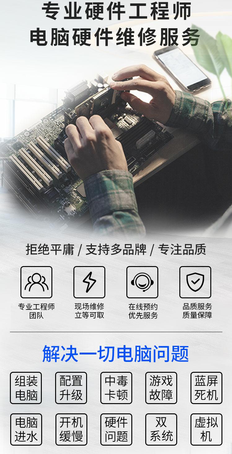 大连维修电脑有哪些-第4张图片