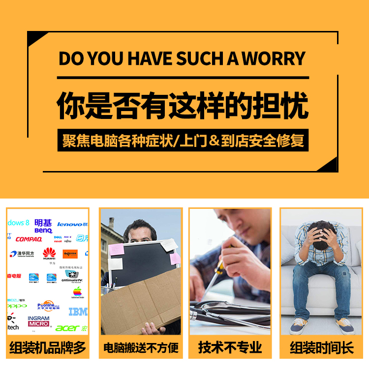 大连三星电脑非售后维修中心-第3张图片