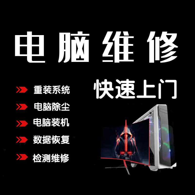 大连戴尔电脑维修-第1张图片