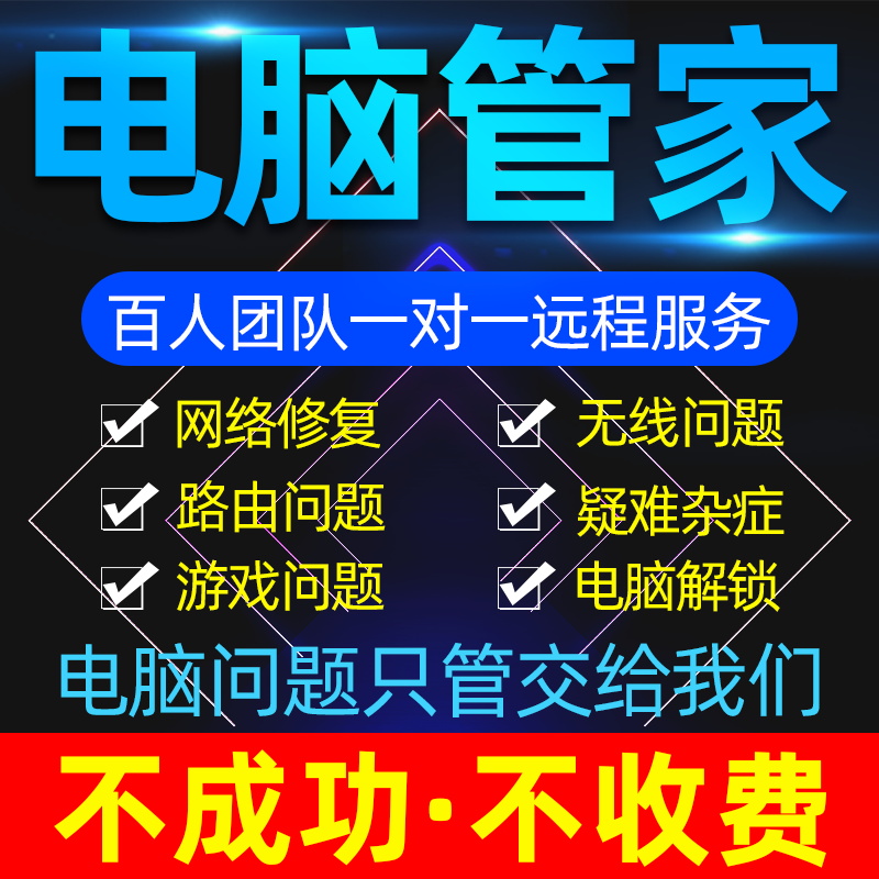 大连甘井子维修电脑上门附近电话-第5张图片