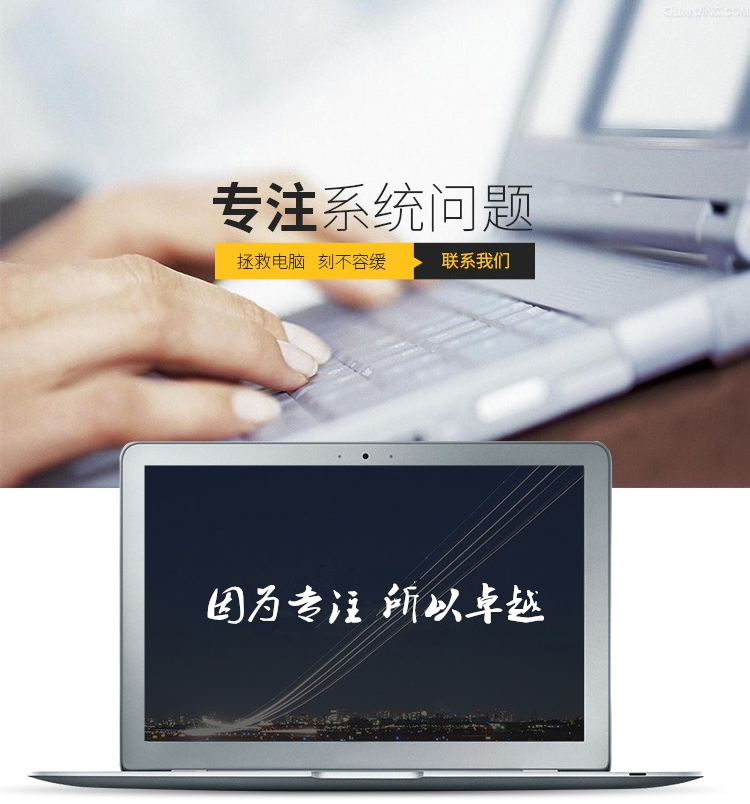 大连甘井子维修电脑上门附近电话-第1张图片