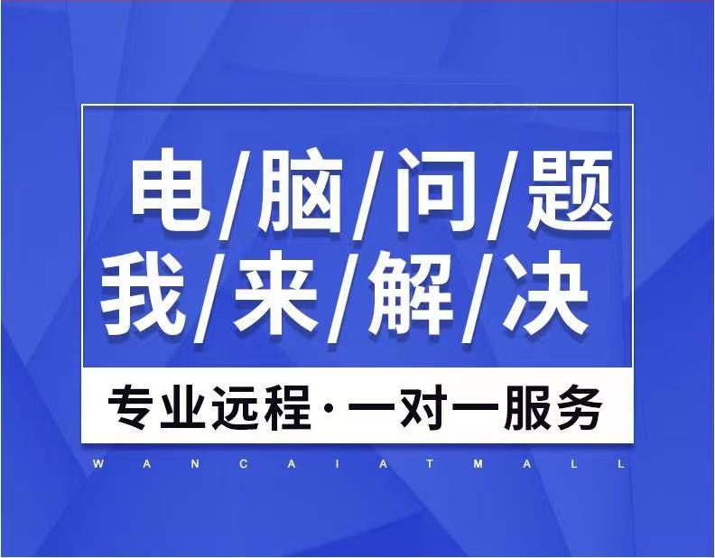 大连hp电脑维修-第3张图片