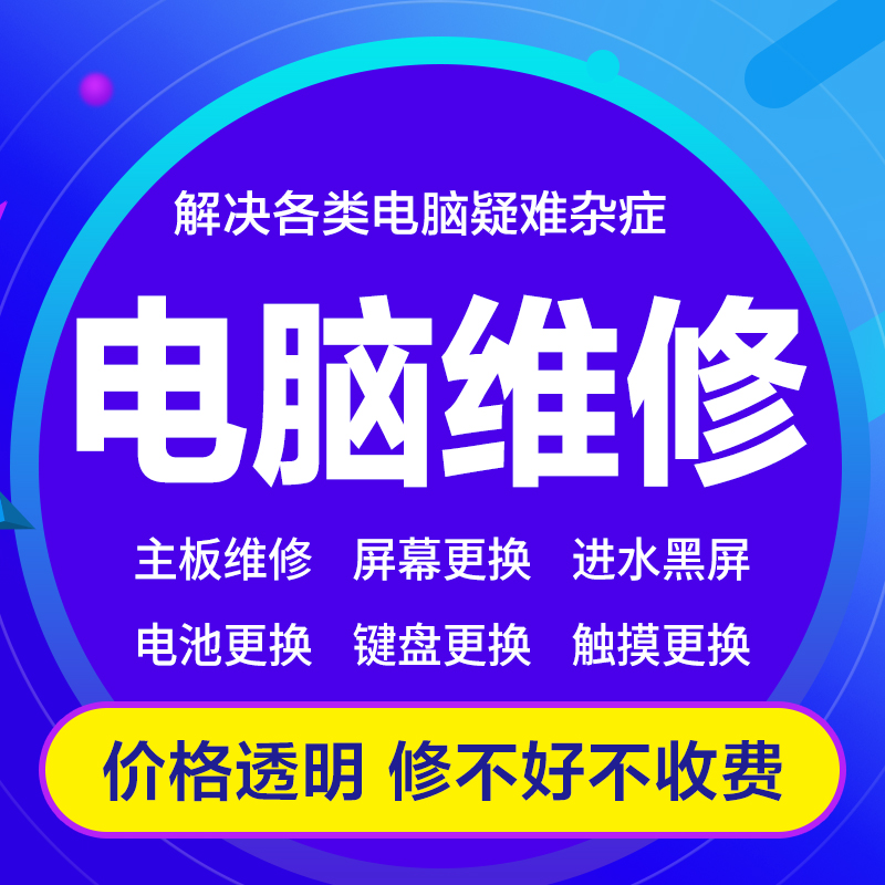 大连市戴尔电脑维修在什么地方-第3张图片