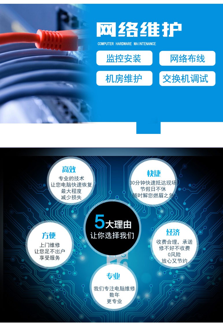 大连锦绣电脑维修-第4张图片