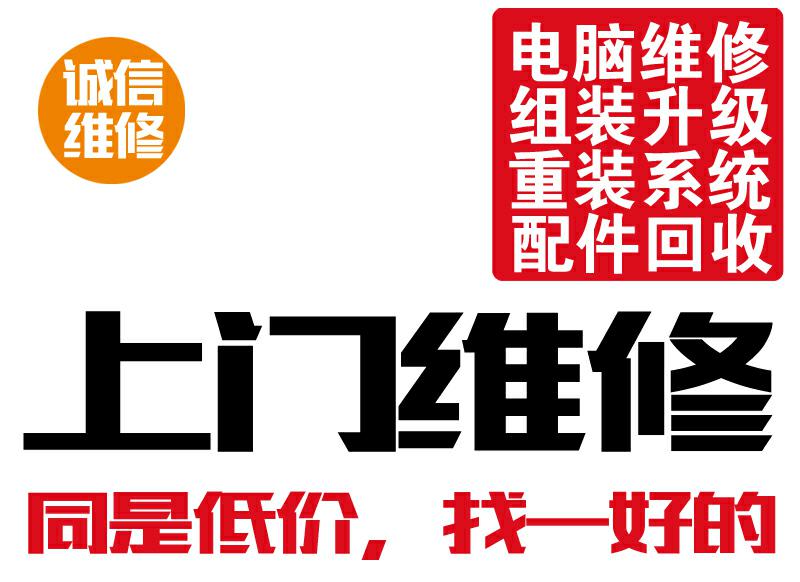 大连高新园区维修电脑-第4张图片