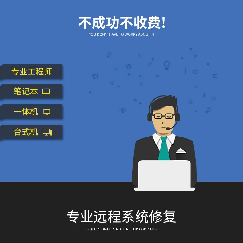 神舟电脑大连上门维修-第4张图片