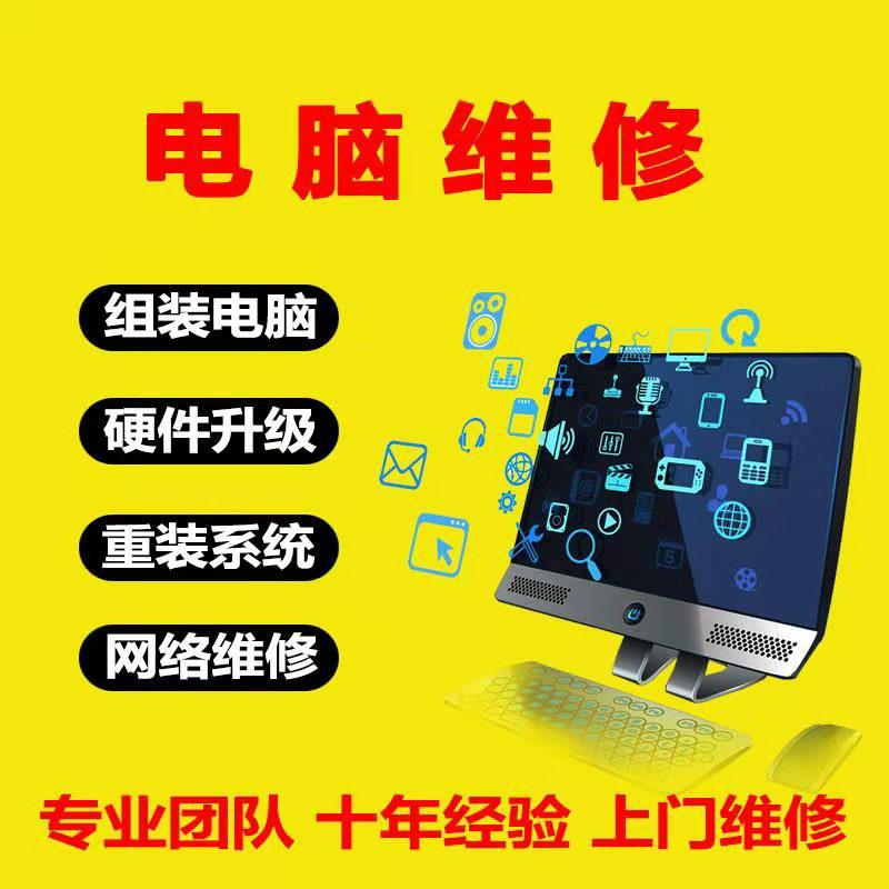 大连小米电脑维修上门-第3张图片
