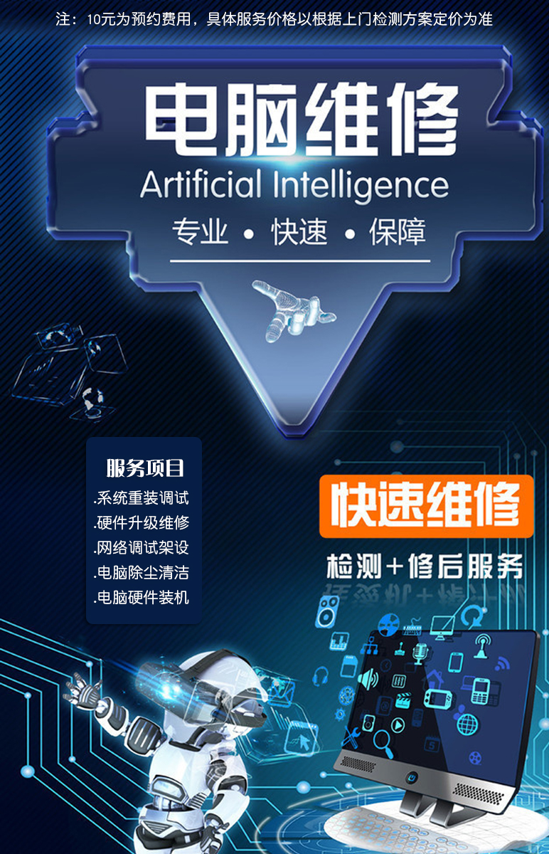 大连维修电脑店-第5张图片