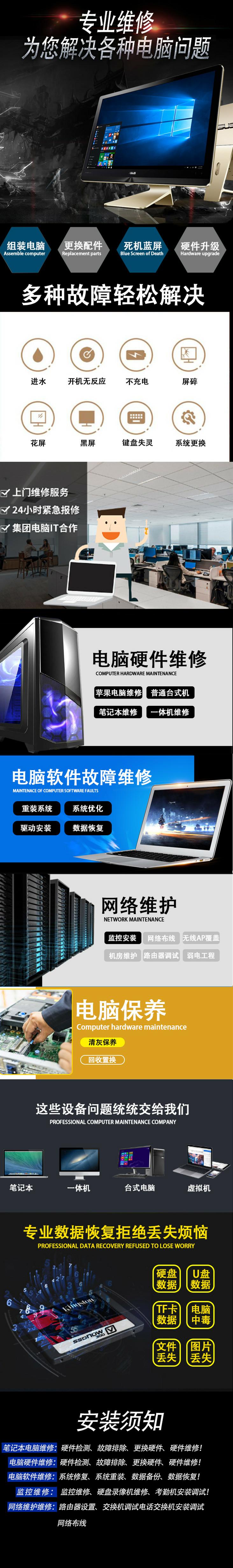 大连哪里上门维修电脑的电话-第1张图片