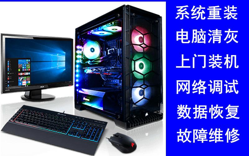 大连哪里上门维修电脑的电话-第3张图片