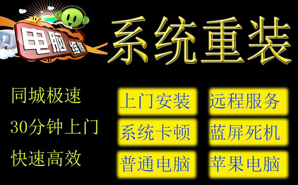 大连哪里上门维修电脑的电话-第2张图片