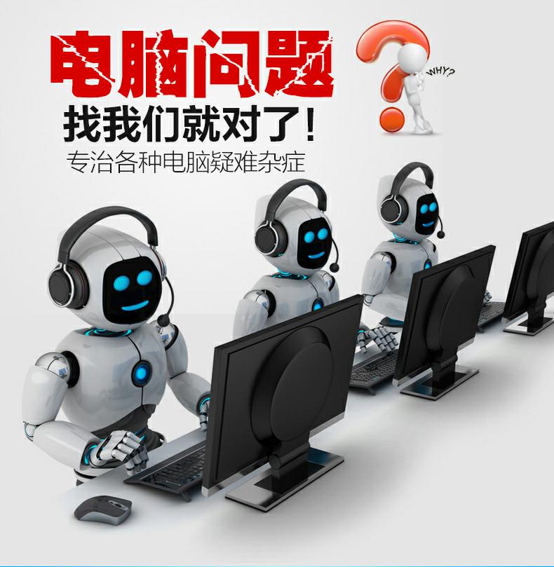 大连台式电脑上门维修沙河口区-第2张图片