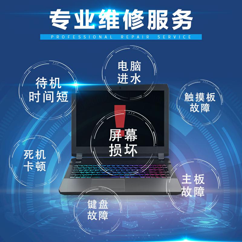 大连台式电脑上门维修沙河口区-第4张图片