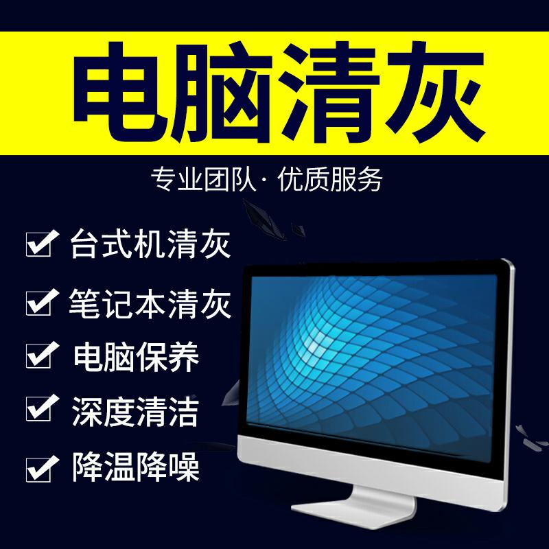 大连松下电脑上门维修-第3张图片