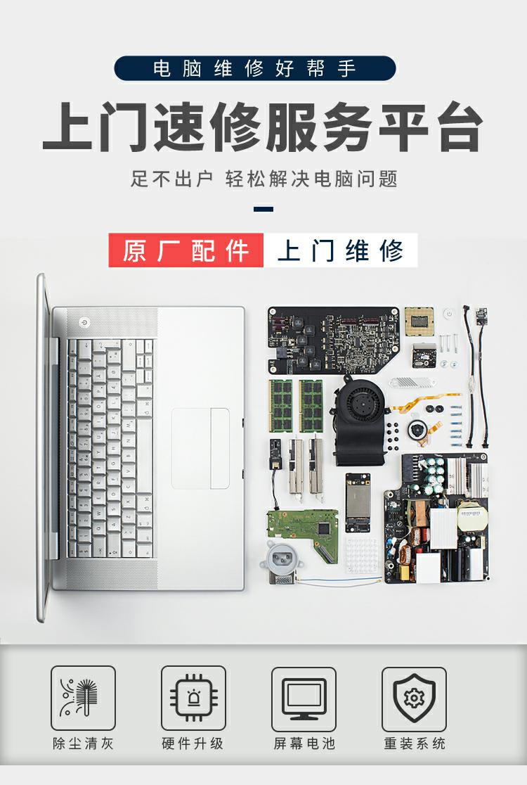 大连dell电脑上门维修-第4张图片