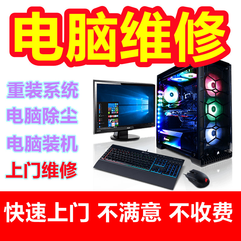 大连华为电脑上门维修-第4张图片