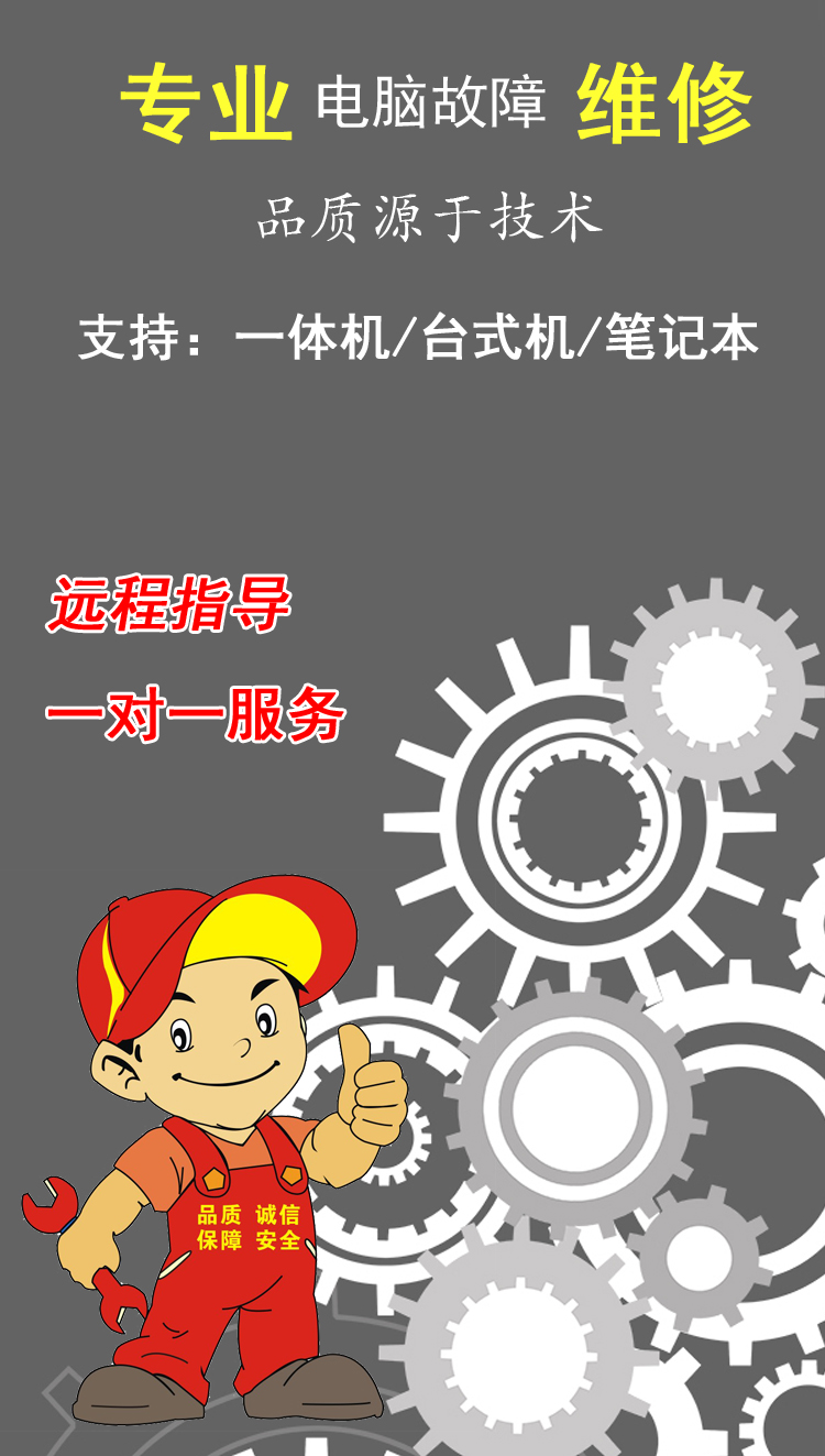 大连电脑维修东财-第3张图片