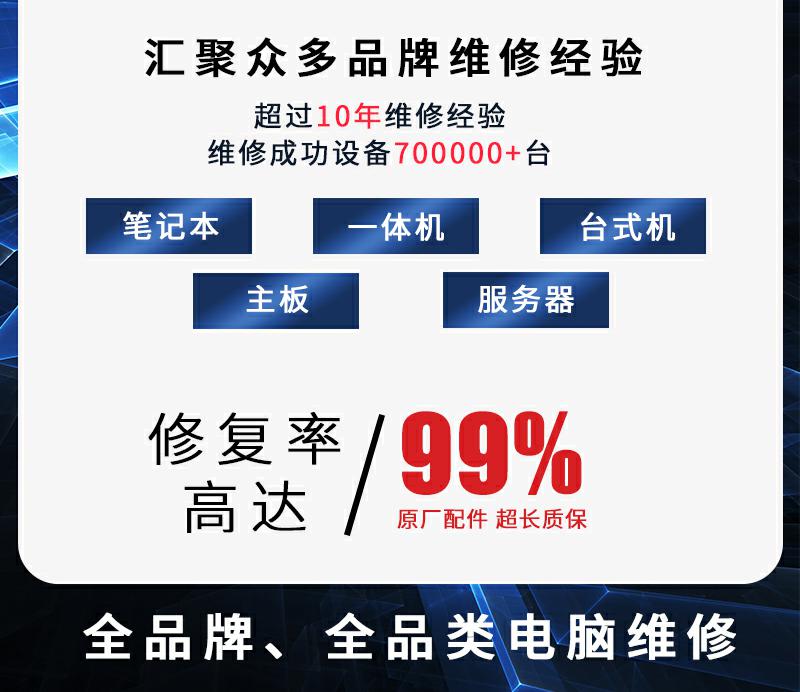 大连苹果电脑维修多少钱-第4张图片