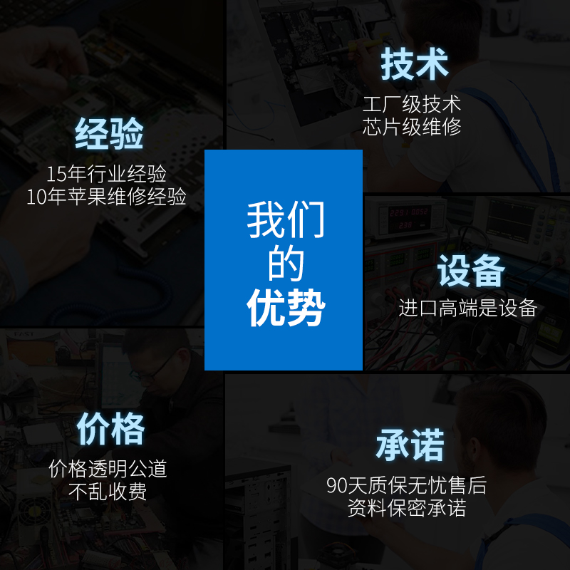 大连苹果电脑维修多少钱-第3张图片